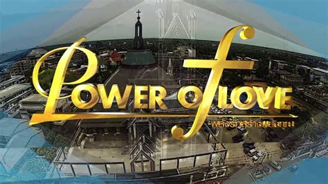 Poweroflove 31 07 59 - YouTube