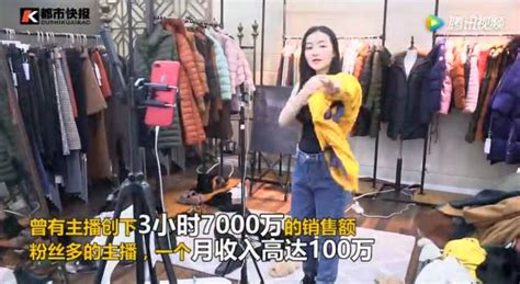 视频：杭州四季青"老板娘"直播换装，3小时销售7000万！