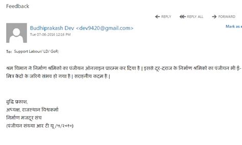 Labour Department, Government of Rajasthan