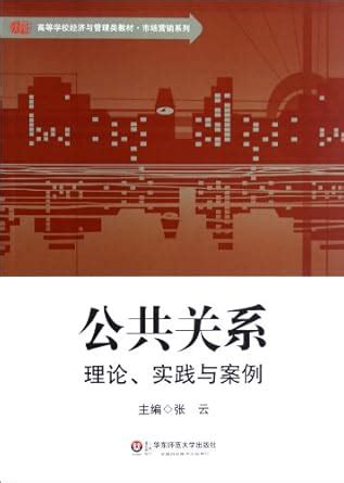 Amazon.in: Buy Theory,Practice and Cases of Public Relations Book ...