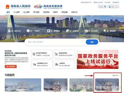 “4·13”以来，海南省共引进各类人才18.9万人_腾讯新闻