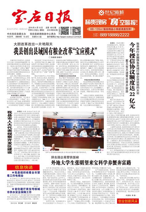 【县域纵横·汉阴】一场深化改革带来的跃迁发展——汉阴县国有企业突围之路_腾讯新闻