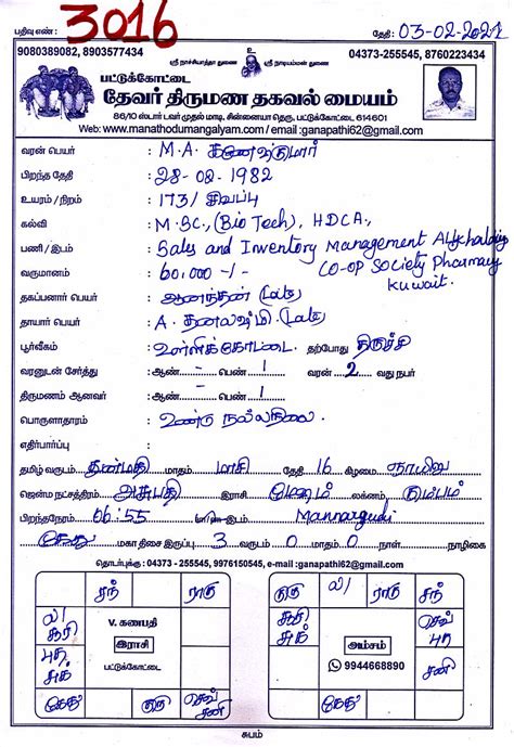 agamudaiyar
