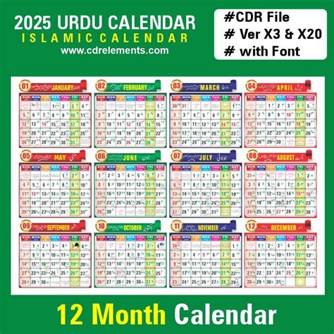 2025 Islamic Calendar - 2025 Calendar Printable