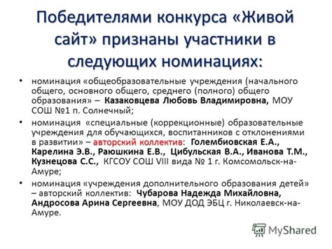Презентация на тему: "Конкурсы педагогических инициатив как механизм ...