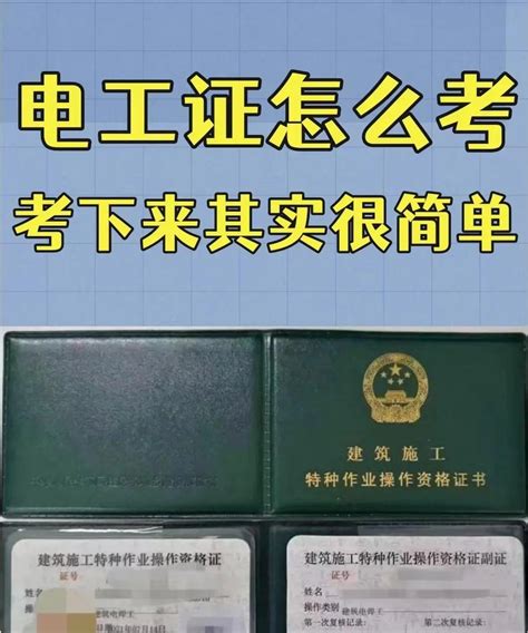 国家安监局电工证查询系统（应急管理局电工证报名） | 广东成人教育在线
