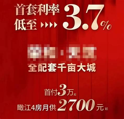 再刷新低！柳州首套房贷利率降至3.7%，已有银行执行！|首套房贷|柳州市|楼盘_新浪新闻