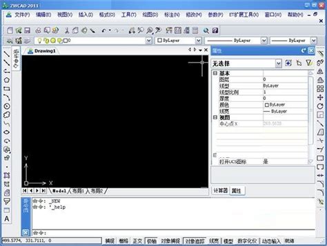 中望cad2011专业版下载-中望cad2011专业免费版下载中文安装版-极限软件园