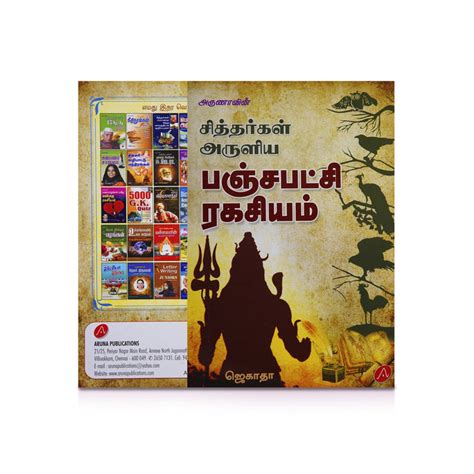 Giri - Siddhargal Aruliya Panchapatchi Ragasiyam | Hindus Book
