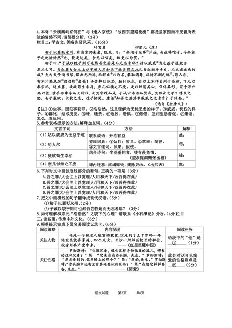 2022年宁德市初中毕业班质量检测 语文试题 （wrod有答案）_21世纪教育网-二一教育