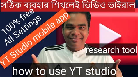 Image result for YouTube Studio Tutorials