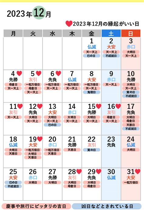 2013（2014）年 シンプル（六曜入り）カレンダー 無料ダウンロード｜ちびむすカレンダー
