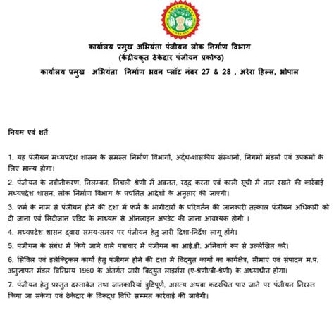 Maxwell | Construction