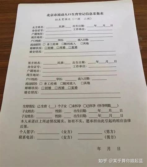 没有北京户口也可以入学的学校名单_积分落户