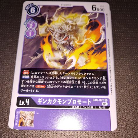 Jual Kartu Digimon Card Game BT6 Double Diamond Ginkakumon Promote ...