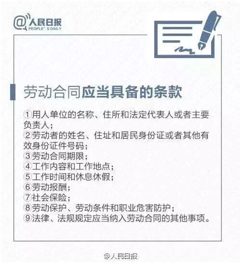 关于劳动合同，毕业生必须知道这6件事_服务推荐_中国政府网