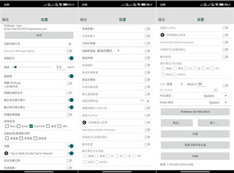 Image result for How to Get Pgsharp On iOS