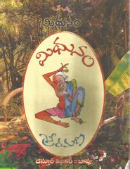 Mithunam | TeluguBooks.in (Navodaya Book House)