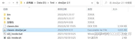 Apktool Tutorial 的图像结果