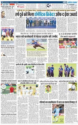 THE NAVODAYA TIMES MAIN UTTARAKHAND AND DEHRADUN Edition - Navodaya ...