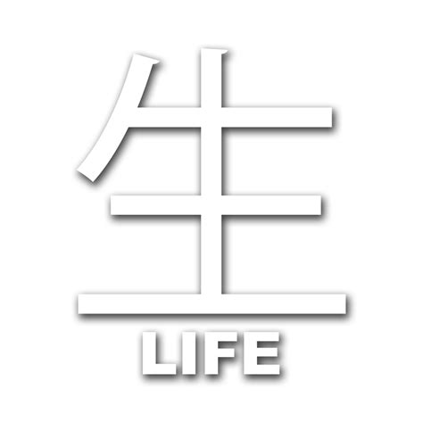 Life Symbol Japanese