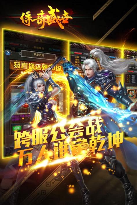 MIR2热血传奇官网_MIR2热血传奇盛大官方版公测版（暂未上线） v1.0-嗨客手机下载站