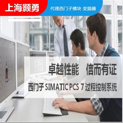 西门子授权中国贵州一级代理商 - 八方资源网