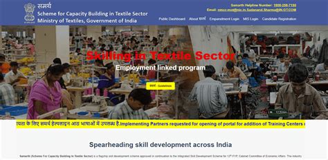 Samarth Scheme: Overview, Eligibility & Documents