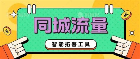 最新抖音同城引流拓客软件，只做本地精准流量，同城日曝光5万+ - 知乎