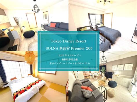 Near Disney！6 people｜16min to Tokyo St｜FreeParking - Apartments for ...