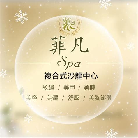 璀璨悦宸美甲店福建