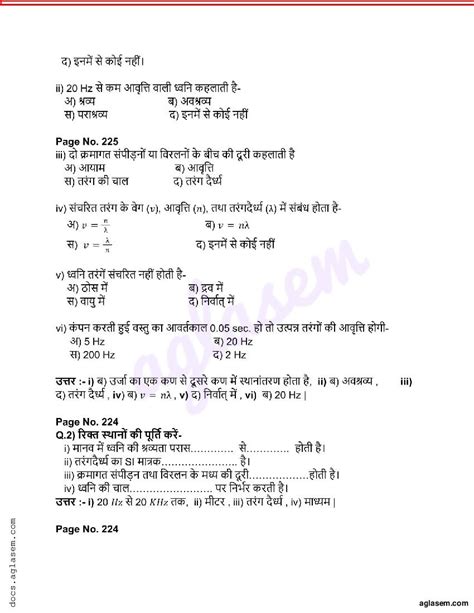 Class 9 Science Chapter 14 Exercise Solutions 的图像结果