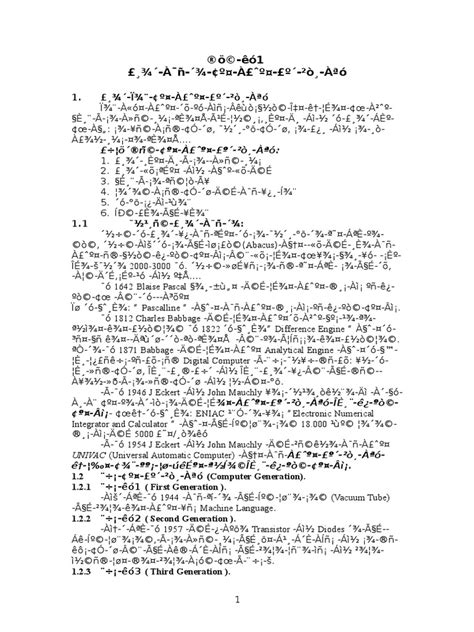 History of Computer Class 5 的图像结果