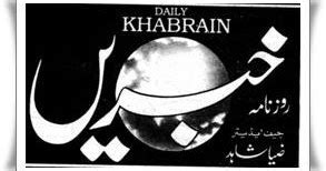 ऑनलाइन उर्दू अखबार (Online Urdu News Papers) آن لائن اردو اخبار | हिंदी ...