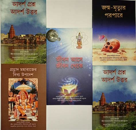 Iskcon Books Set Of 5 Books Bengali 1 Beyond Birth | Desertcart INDIA