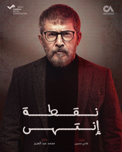 End Point (2024)
