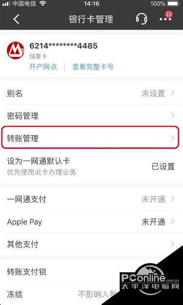 上海银行app怎么设置指纹 上海银行app如何设置指纹登录_历趣