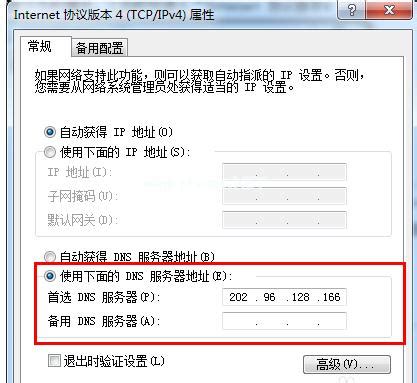 电信深圳地区DNS地址是多少？香港服务器dns设置多少快 - 世外云文章资讯