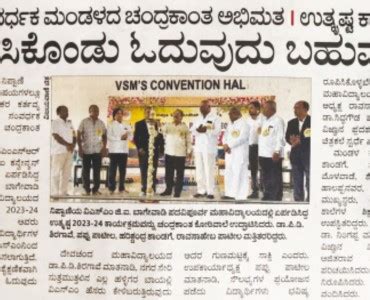 VSM's College of Business Administration & Computer Applications, Nipani