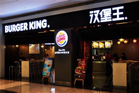 加盟汉堡王费用成本是多少钱_中国餐饮网