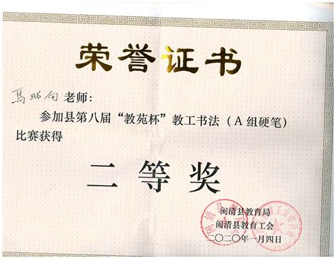 金色边框荣誉证书图片下载_红动中国