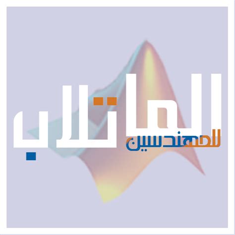 Image result for MATLAB Book PDF