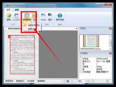 word文档中包含图片,如何让文字水印显示在图片上方-ZOL问答