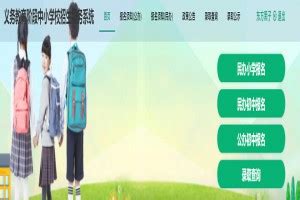 2023年邯郸市复兴区公办小学招生划片范围一览_小升初网