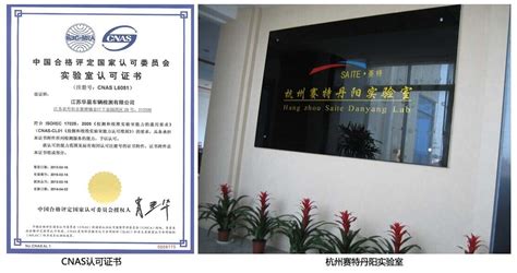 环境管理体系认证机构认证证书（中、英） - 证书样本 - 洲检（北京）认证有限公司