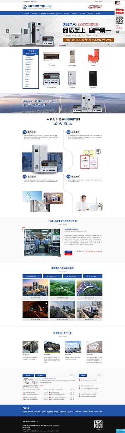 营销策划咨询企业官网|网页|企业官网|企业网站设计制作 - 原创作品 - 站酷 (ZCOOL)