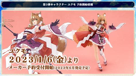 Image result for PSO2 Yukumo