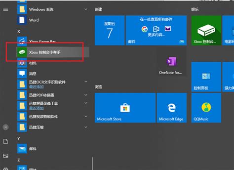 Win10系统磁盘盘符要怎么修改？ - 系统之家