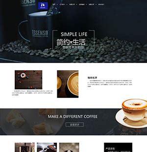 咖啡公司-HTML静态网页-dw网页制作