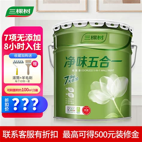 三棵树漆（SKSHU） 三棵树净味五合一乳胶漆室内家用彩色自刷墙面涂料内墙【可联系客服免费调色】 15L白色面漆-京东商城【降价监控 价格走势 ...